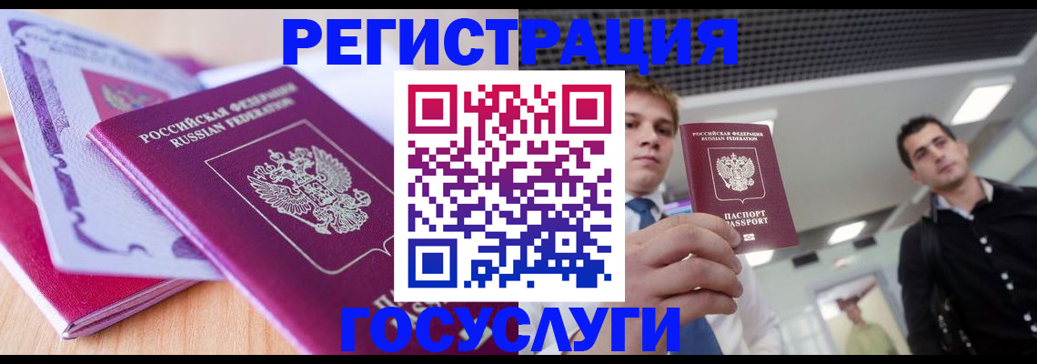 прописка для кредита в Бабаево