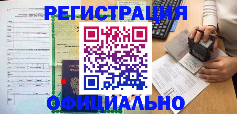 регистрация для дет. сада в Бабаево