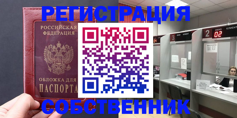 пропишу в квартире в Бабаево