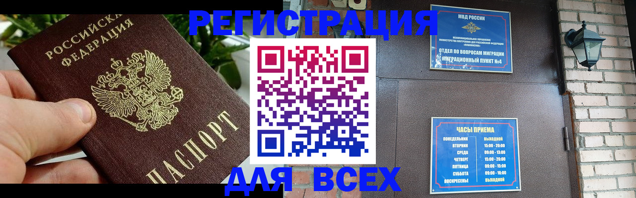 пропишу в квартире в Бабаево