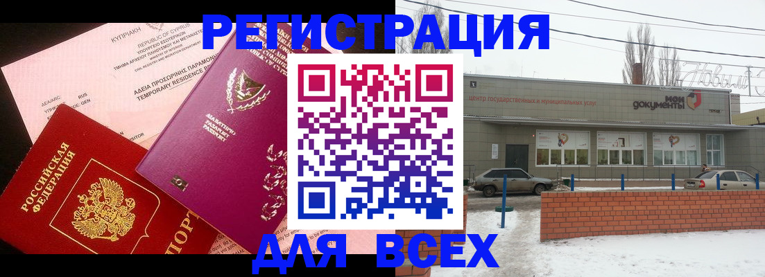 прописка ребенка в Бабаево