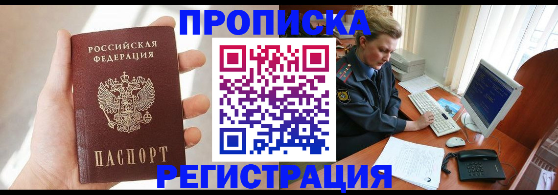 найти адрес прописки в Бабаево